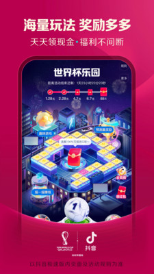抖音极速版软件