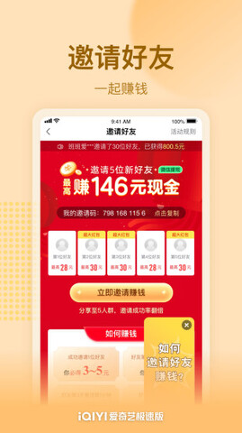 爱奇艺极速版2022免费版