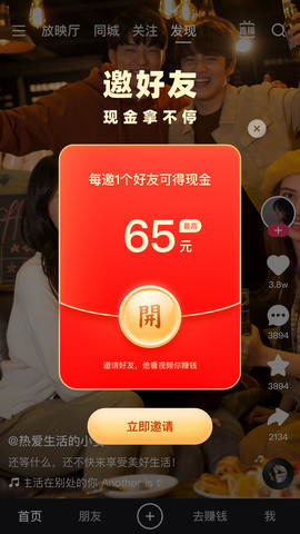 快手极速版2022最新版官方app