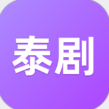 泰剧迷app最新