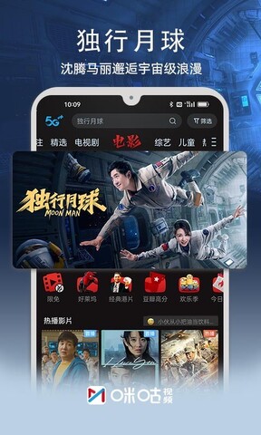 咪咕体育