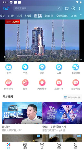 咪咕视频