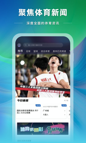 央视体育