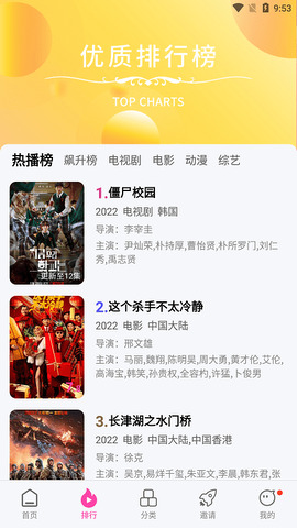 乐享视频