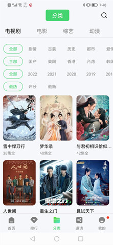 斑马视频app