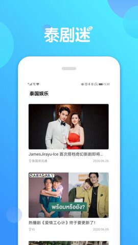泰剧迷app最新