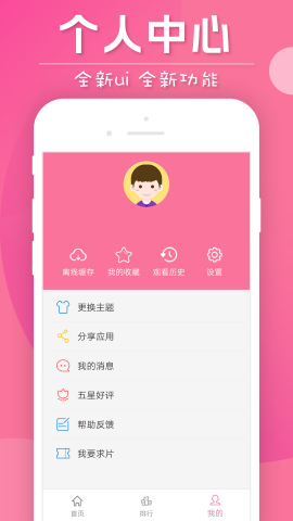泰剧迷app官方下载苹果版