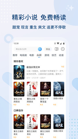 影视大全2022官方最新版