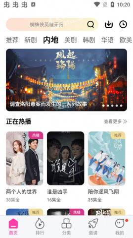 乐享视频