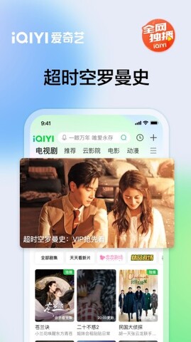 爱奇艺官方