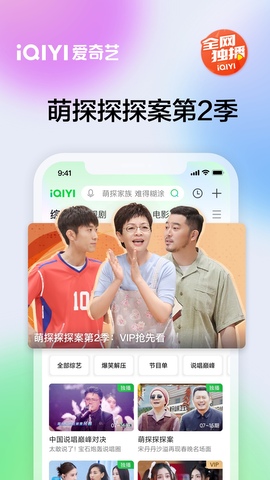 爱奇艺