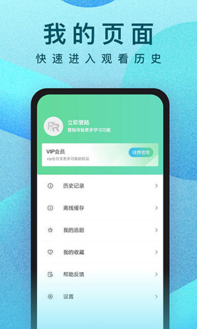 人人视频APP