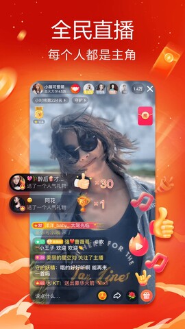 抖音火山版2022最新版本