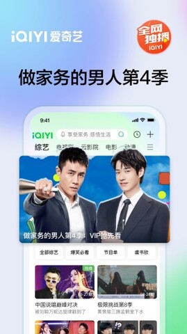 爱奇艺官方