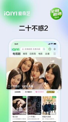 爱奇艺官方