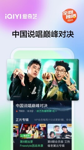 爱奇艺官方
