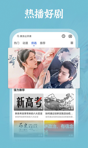 番茄影视大全免费高清版