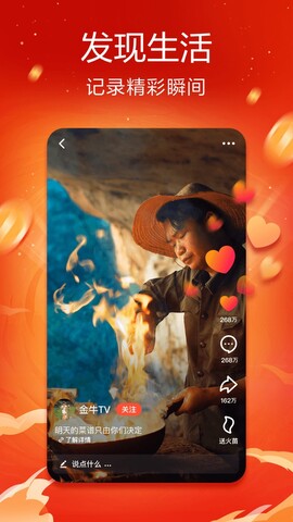 抖音火山版2022最新版本