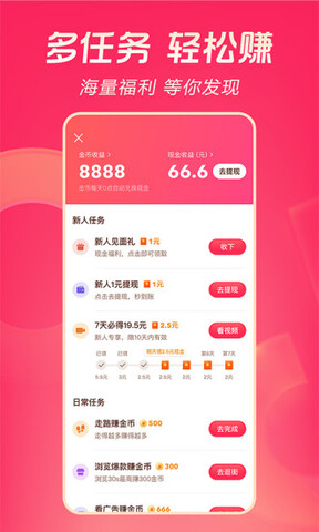 抖音极速版2022最新版本