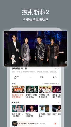 芒果 tv