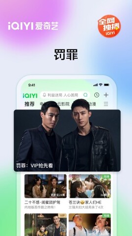 爱奇艺官方