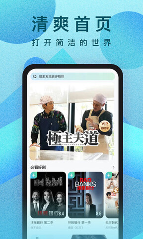 人人视频APP