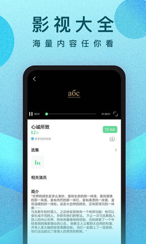 人人视频APP