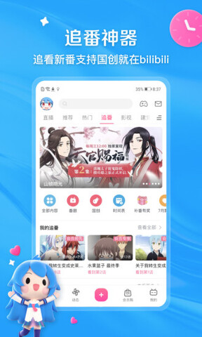 blibli哔哩哔哩官网
