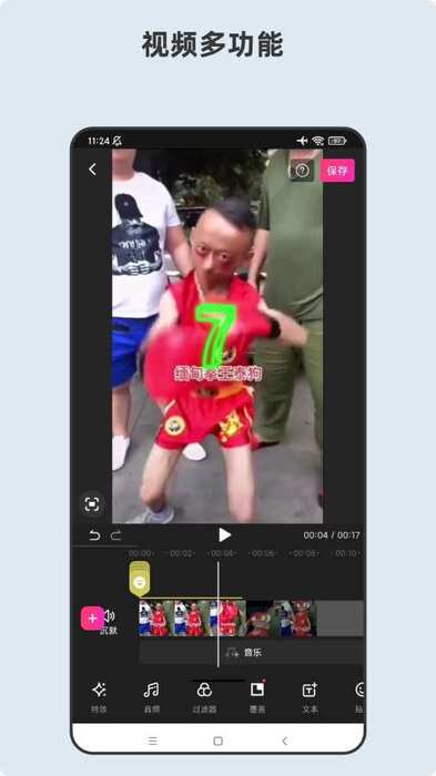 青木短视频剪辑器截图3
