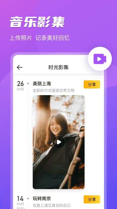 即刻相册截图3