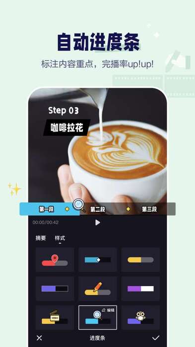 度咔剪辑截图3