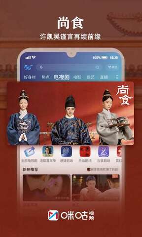 咪咕视频软件