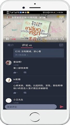 泰剧兔APP软件