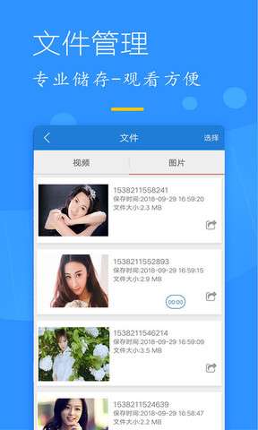 录屏软件
