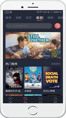 泰剧兔APP软件