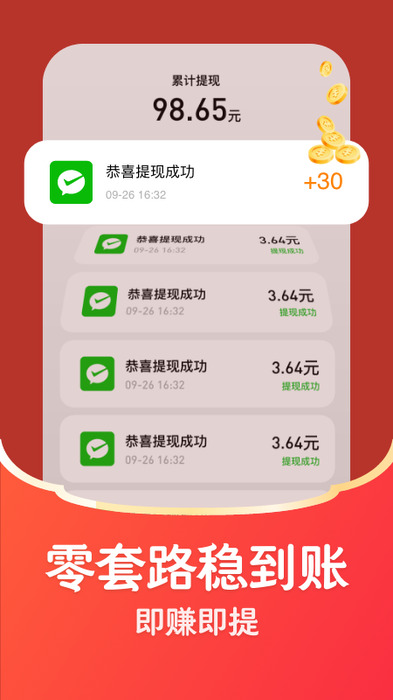 开心短视频app赚钱2022版v1.0.6 安卓版