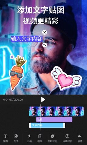 剪影免费app
