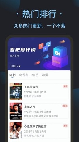 看吧影视app