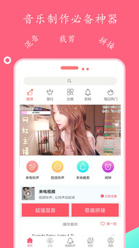 音乐裁剪大师