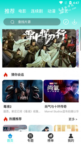 酷猫影视大全app官方最新版