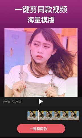 剪影免费app