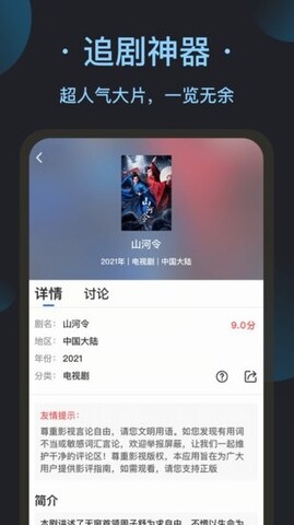 看吧影视app