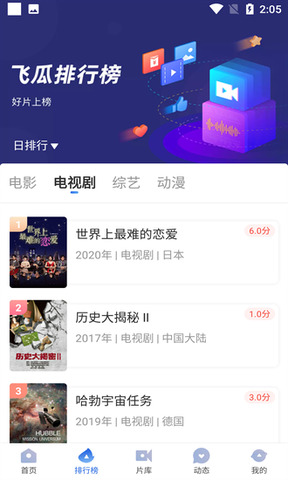 飞瓜影视app官方免费2022