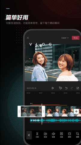 剪影免费app