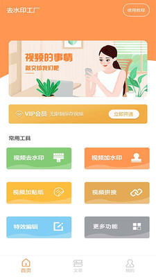 去水印工厂