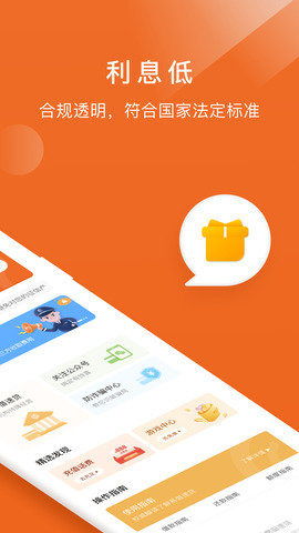 迅捷易借贷款