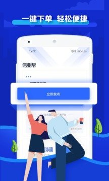 信业帮