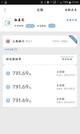 融易花
