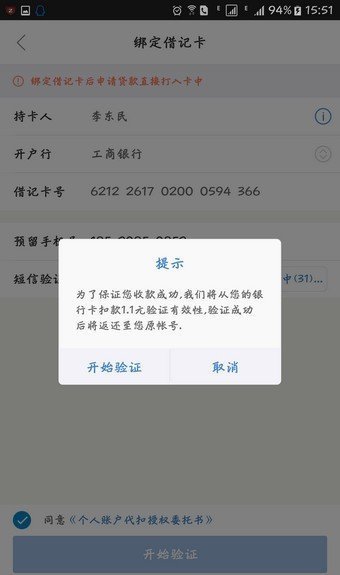融易花