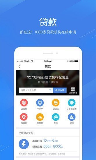 融易花